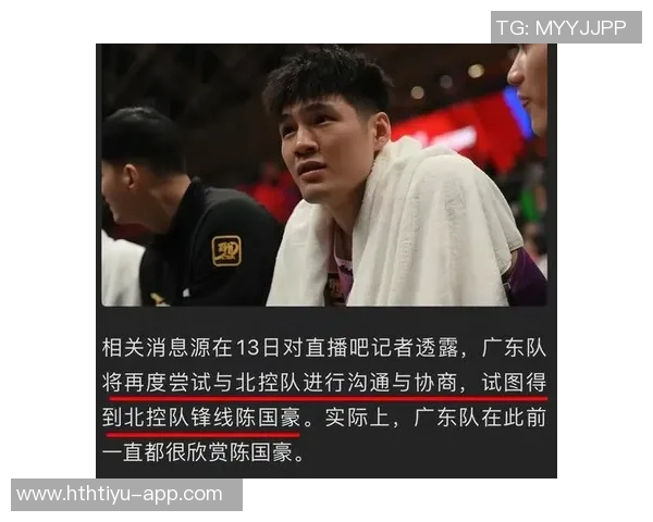 媒体人分析广东男篮阵地战效率问题期待教练组深入评估与调整